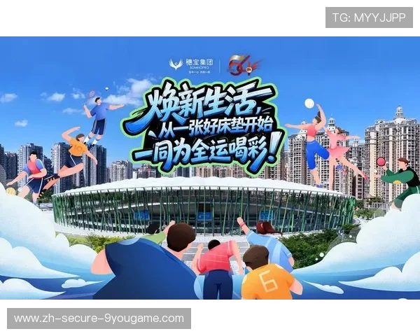 全运促地市体育加码，助力全民健身新时代